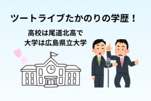 https://mirin0930.com/turtrive-takanori-school/