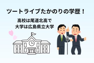 https://mirin0930.com/turtrive-takanori-school/