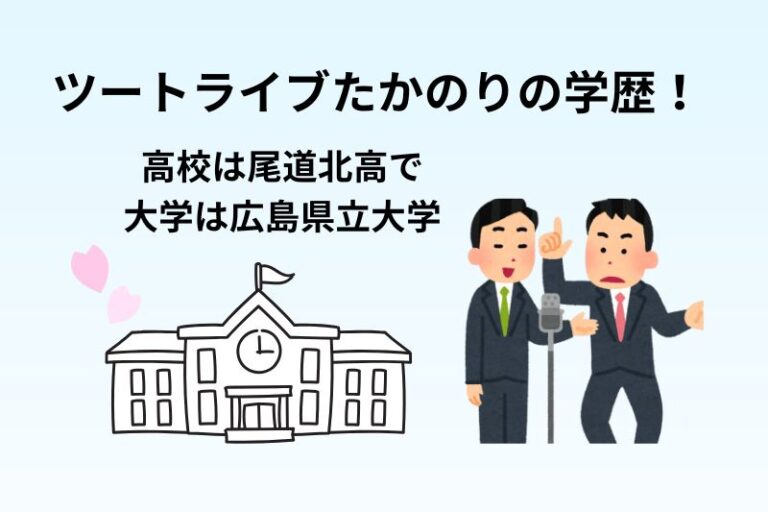 https://mirin0930.com/turtrive-takanori-school/
