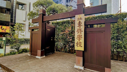 専修大学 神田キャンパスの外観画像