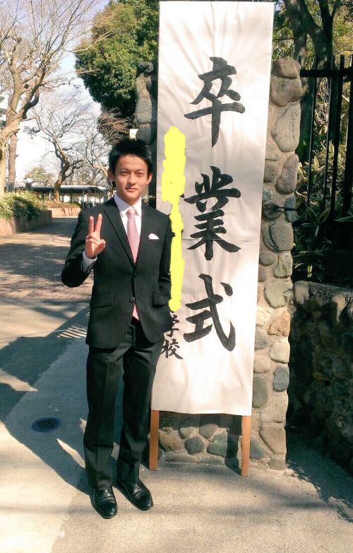 福山康平 Xの高校卒業の写真画像画像